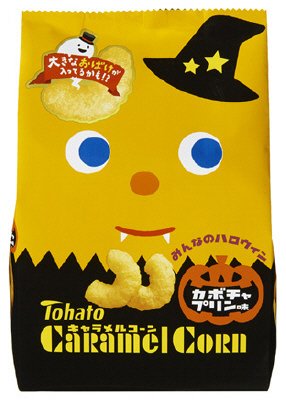 みんなのハロウィンキャラメルコーン カボチャプリン味