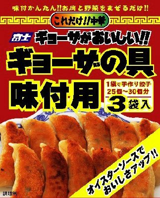 ギョーザがおいしい！！