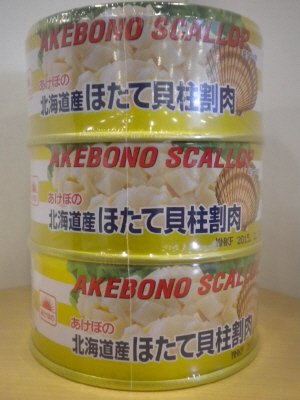 北海道産ほたて貝柱割肉