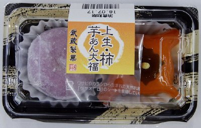 上生柿・芋あん大福