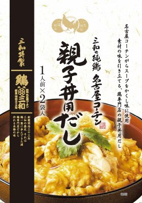 三和の純鶏名古屋コーチン親子丼用だし
