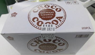 オートミールクッキーチョコココア