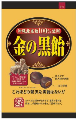 金の黒飴