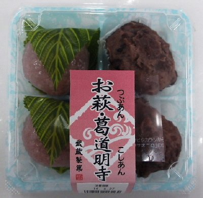 お萩・葛道明寺