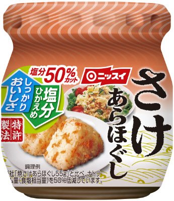 さけあらほぐし塩分５０％カット