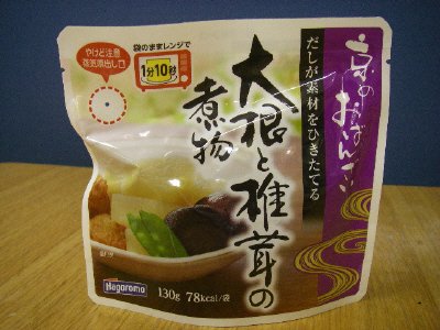 京のおばんざい　大根と椎茸の煮物
