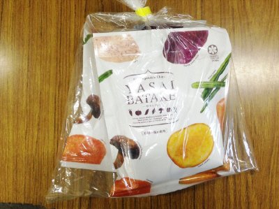 やさい畑２袋セット