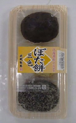 三色ぼた餅