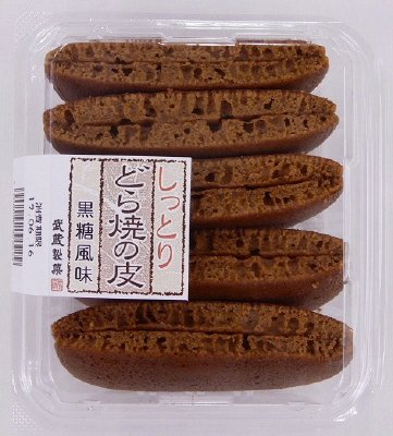しっとりどら焼の皮(黒糖)