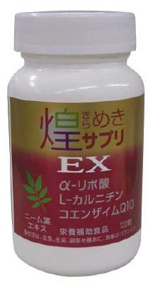 煌めきサプリ　ＥＸ