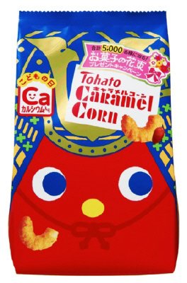 キャラメルコーン