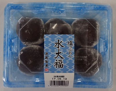 水大福（塩つぶ）