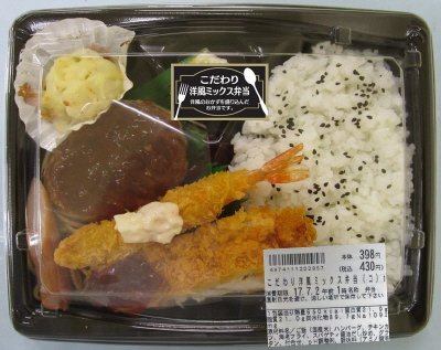 こだわり洋風ミックス弁当