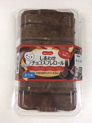 しあわせチョコスフレロール