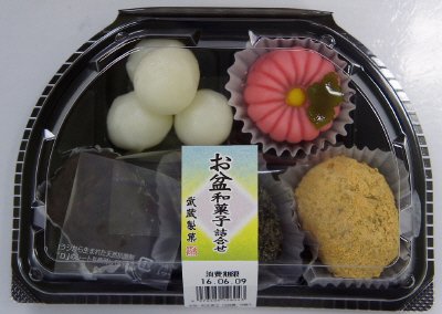 お盆和菓子詰合せ