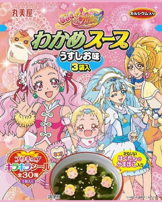 HUGっと！プリキュアわかめスープ