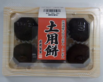 土用餅