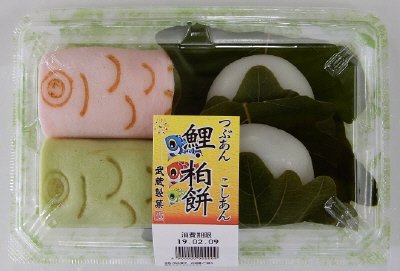 鯉・柏餅（こし）