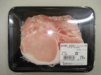 産直黒豚ロースしゃぶしゃぶ用