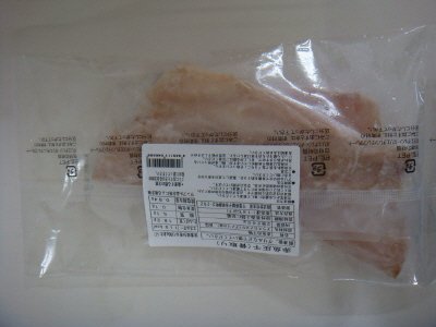 赤魚灰干(骨取り)