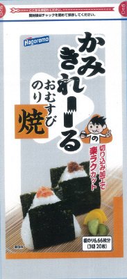 かみきれ～る　おむすびのり　焼