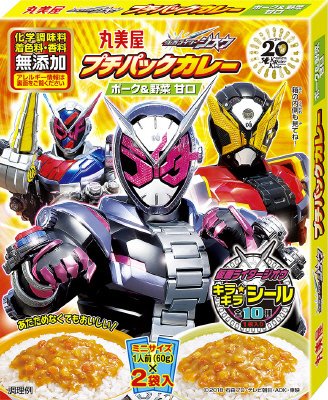 仮面ライダージオウプチパックカレー　ポーク＆野菜