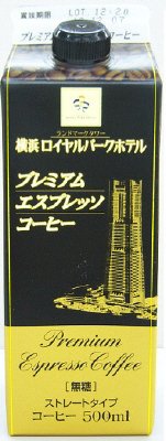 プレミアムエスプレッソコーヒー無糖