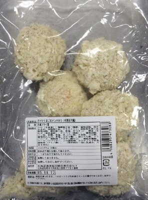 さけとたまごのメンチカツ（半熟玉子風）