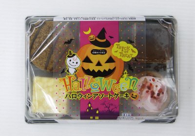 ハロウィンアソートケーキ
