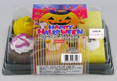 ハロウィンアソートケーキ