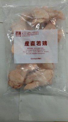産直若鶏手羽元