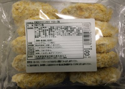 北海道のさけメンチカツマヨネーズ味