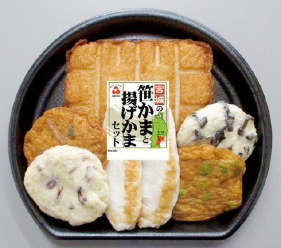 宮城の笹かまと揚げかまセット