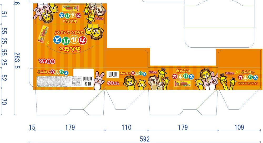 みんなのカルパス