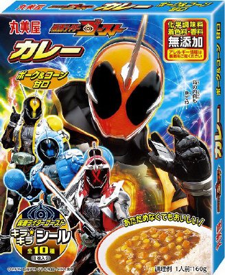 仮面ライダーゴーストカレー　ポーク＆コーン甘口