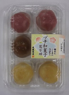 プチ和菓子（葛万頭）