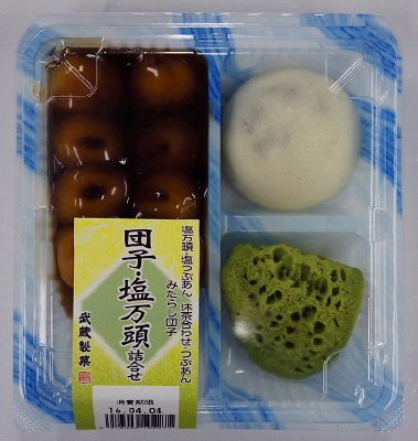 団子・塩万頭詰合せ
