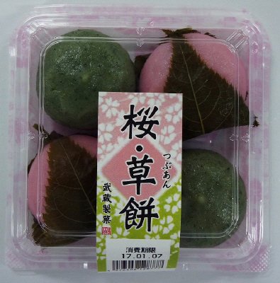 桜・草餅