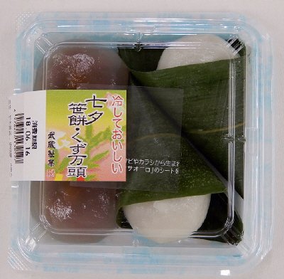 七夕笹餅・くず万頭