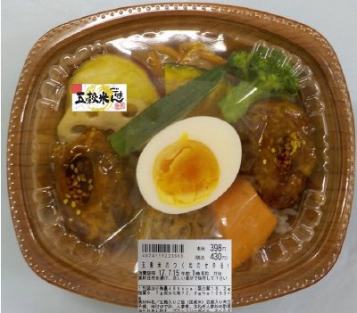 五穀米のつくねのせ弁当