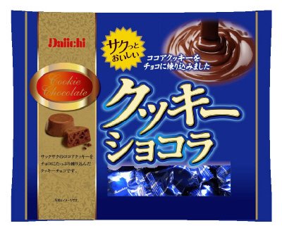 大一　クッキーショコラ