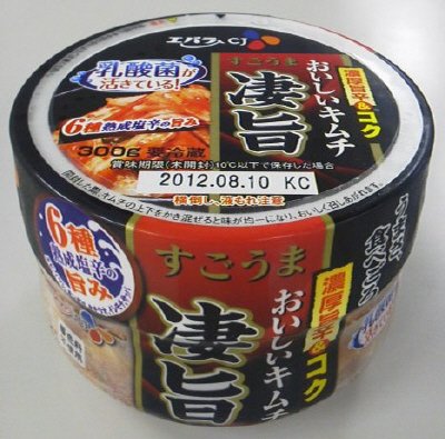 おいしいキムチ凄旨