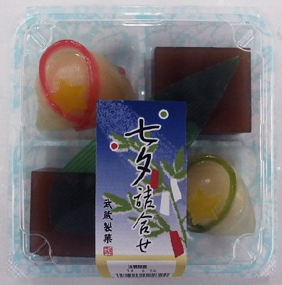 七夕詰合せ