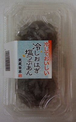 冷やしお萩（塩粒あん）