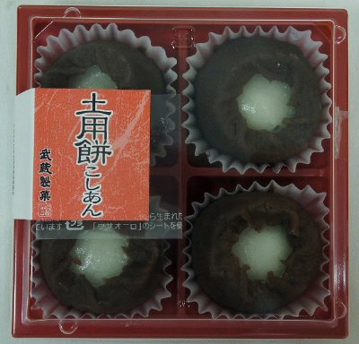 土用餅