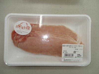 産直お米育ち豚モモうすぎり(内モモ)