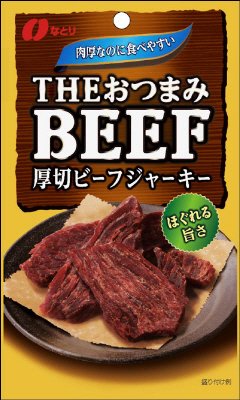 ＴＨＥおつまみビーフ