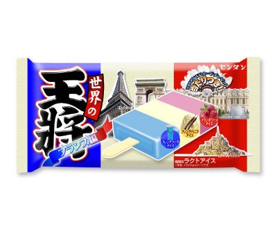 世界の王将　フランス編