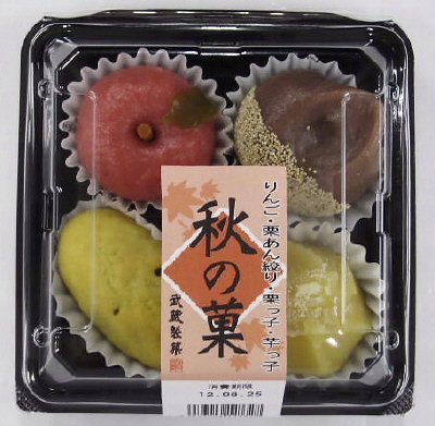 秋の菓