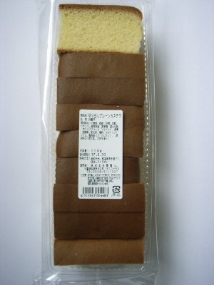 切り出しプレーンカステラ